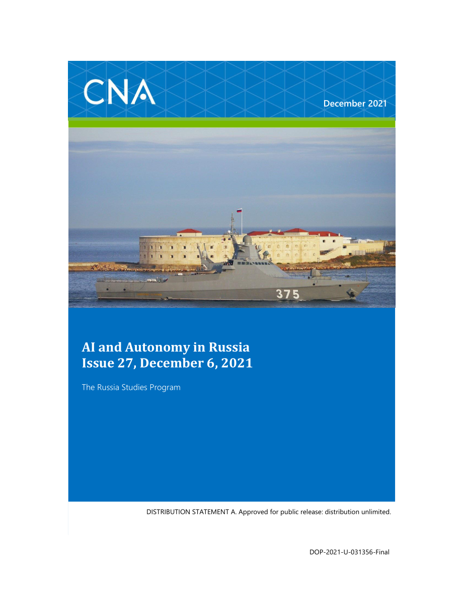 CNA_俄罗斯的人工智能与自主 第27期.pdf_第1页