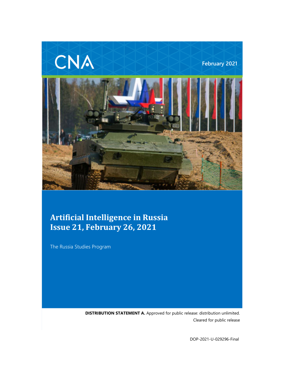 CNA_俄罗斯人工智能第21期2021年2月26日.pdf_第1页