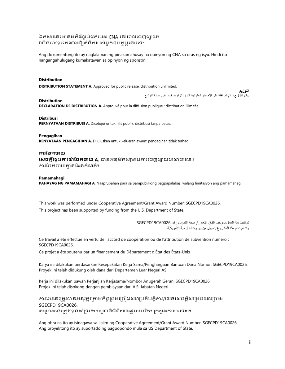 CNA_篡改自动识别系统.pdf_第3页
