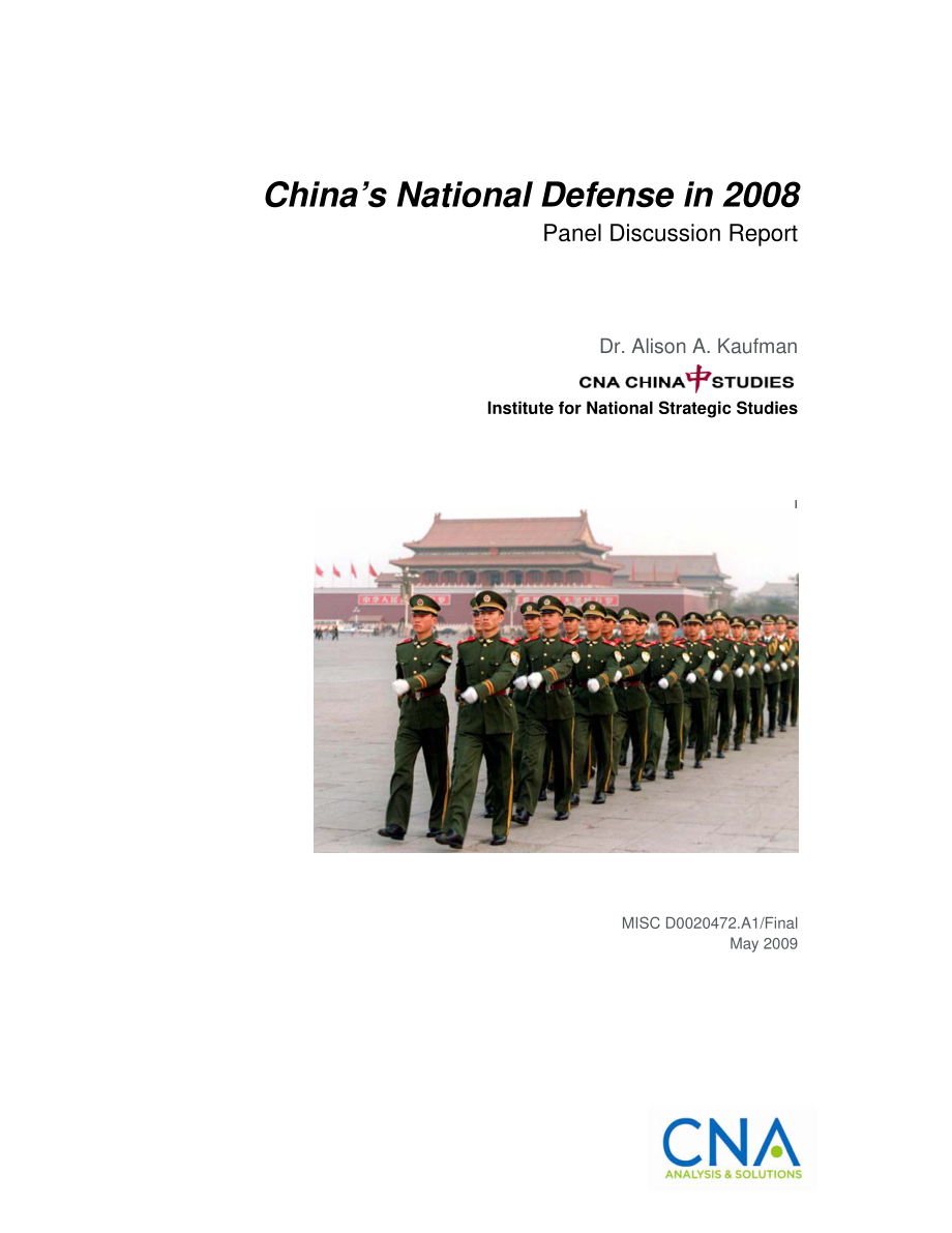 CNA_2008年中国国防：小组讨论报告.pdf_第1页