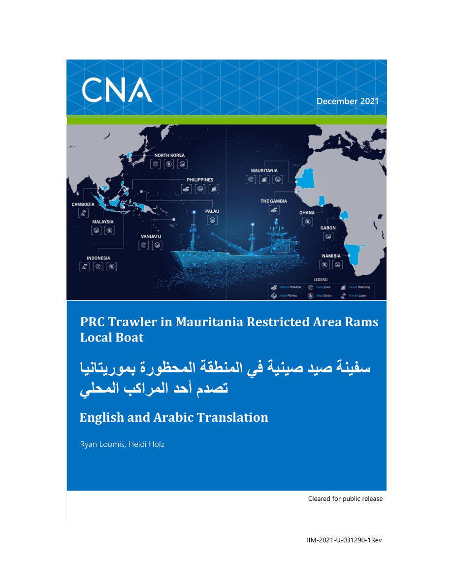 CNA_毛里塔尼亚PRC拖网渔船受限区域公羊当地船只.pdf_第1页