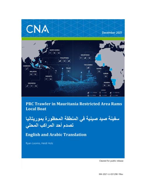 CNA_毛里塔尼亚PRC拖网渔船受限区域公羊当地船只.pdf