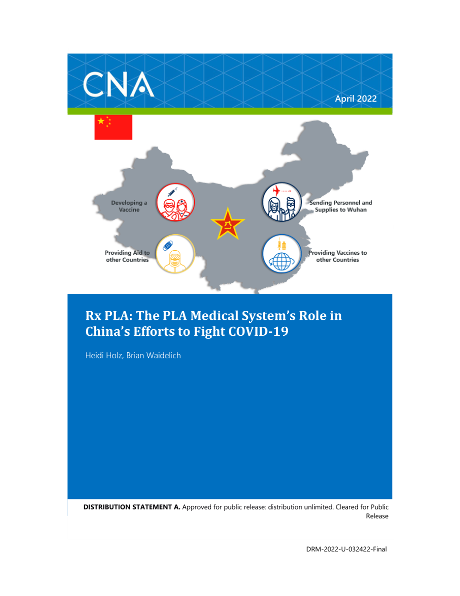 CNA_Rx PLA：解放军医疗系统在中国抗击2019冠状病毒病中的作用.pdf_第1页