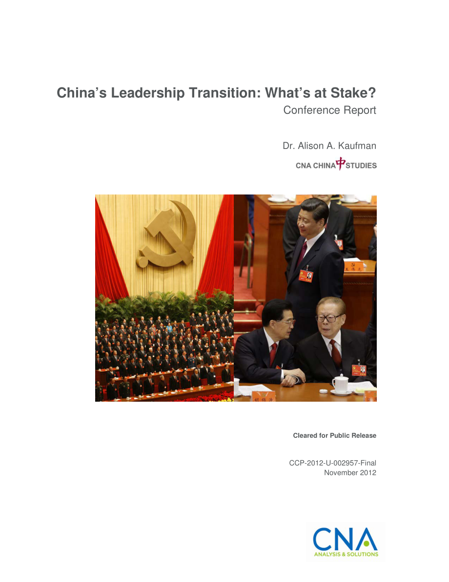 CNA_中国领导层的转变：利害攸关的是什么？：会议报告.pdf_第1页