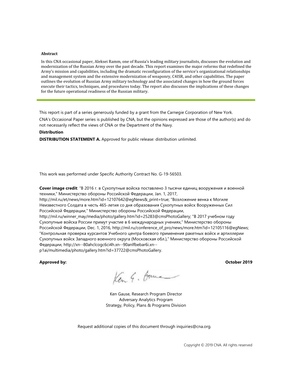 CNA_俄罗斯军队：组织与现代化.pdf_第2页