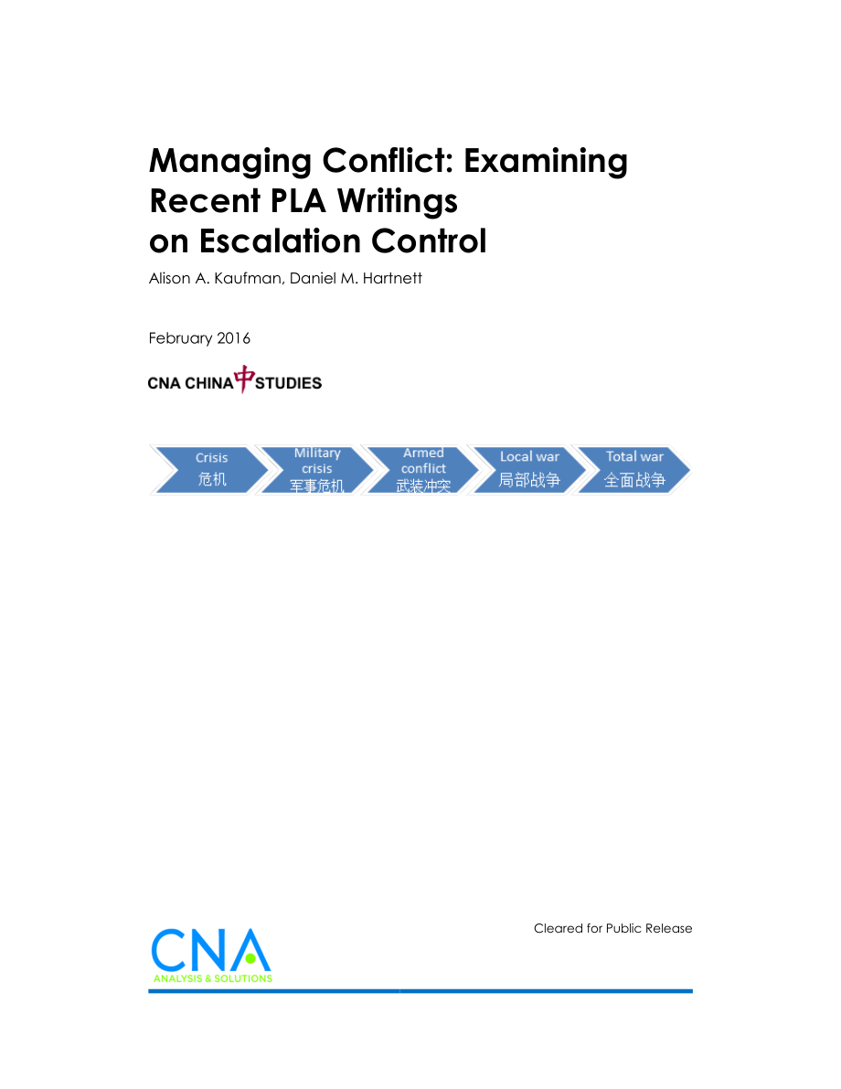 CNA_管理冲突：审视解放军最近关于升级控制的文章.pdf_第1页