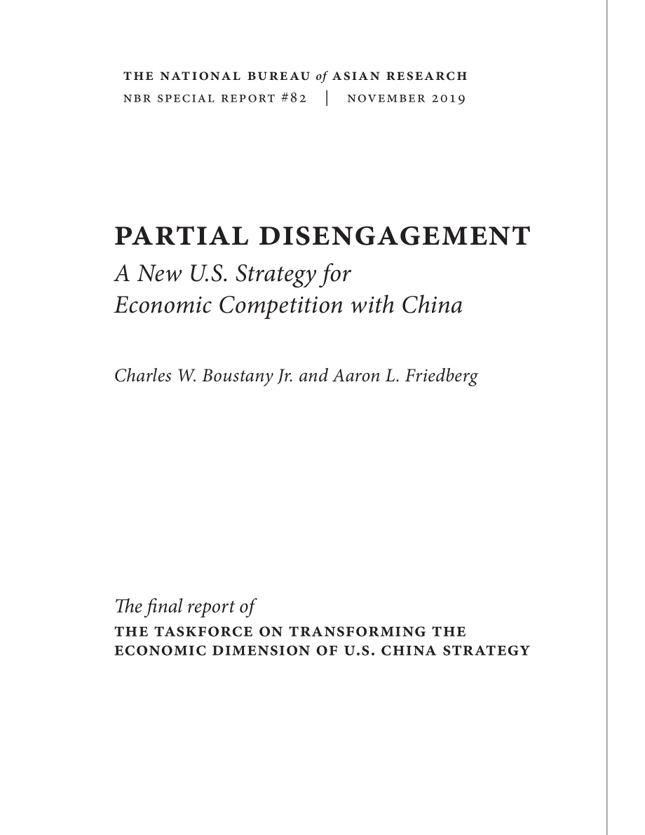 部分脱钩：美国应对与中国的经济竞争的新策略_第3页