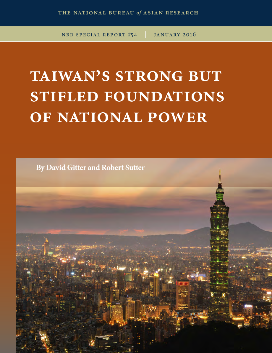 台湾强大而又受阻制的国家实力基础_第1页