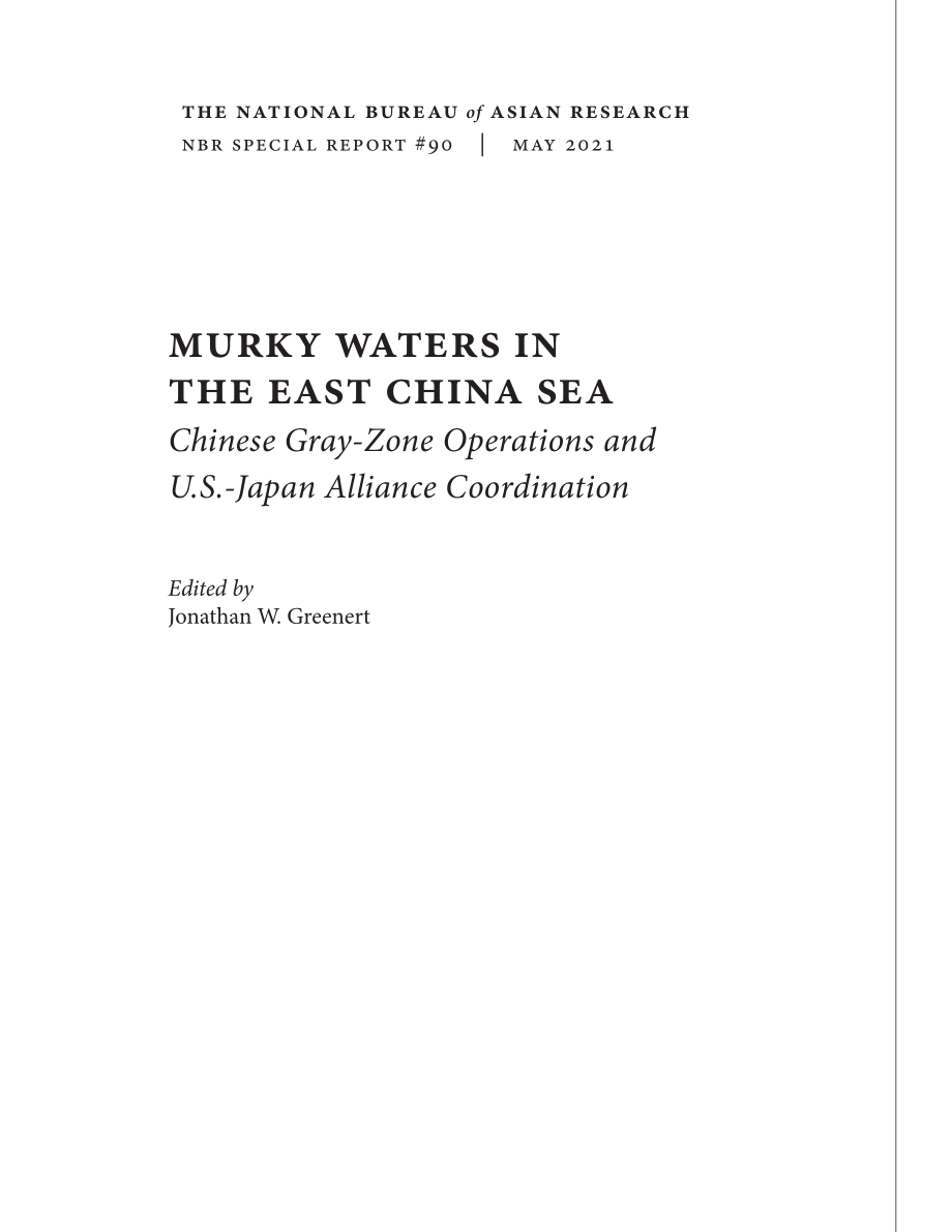东海混水区：中国灰色地带行动与美日同盟合作_第3页