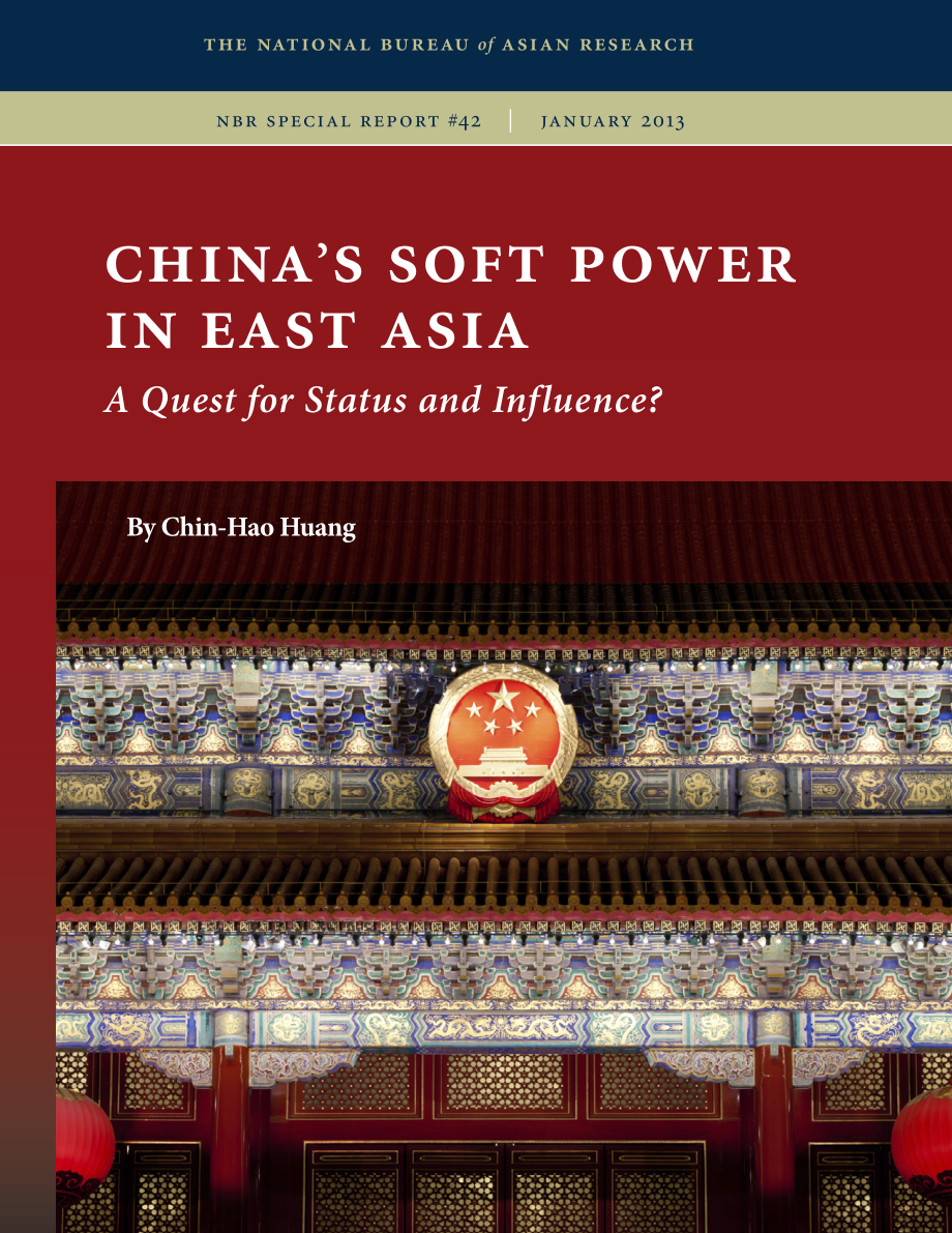 中国在东亚地区的软实力_第1页