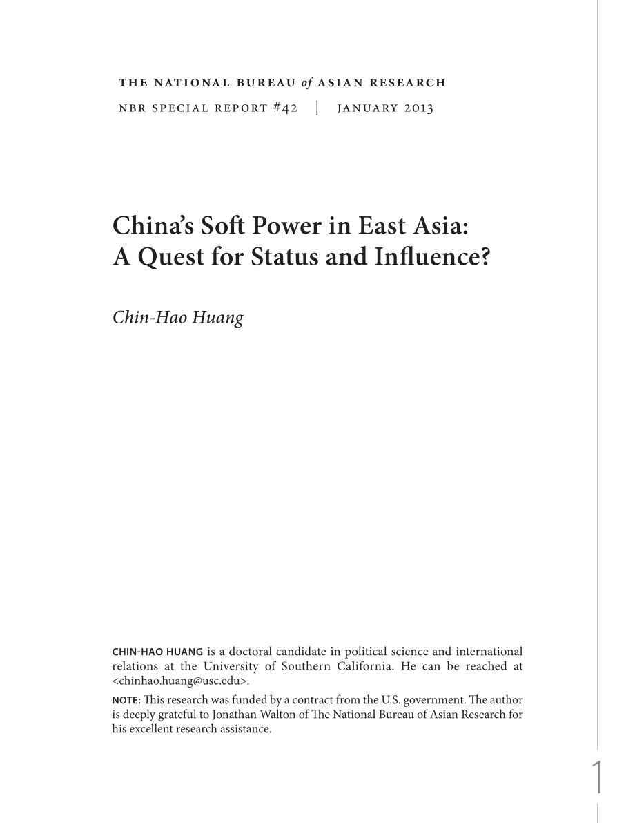 中国在东亚地区的软实力_第3页