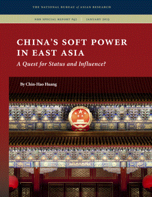 中国在东亚地区的软实力
