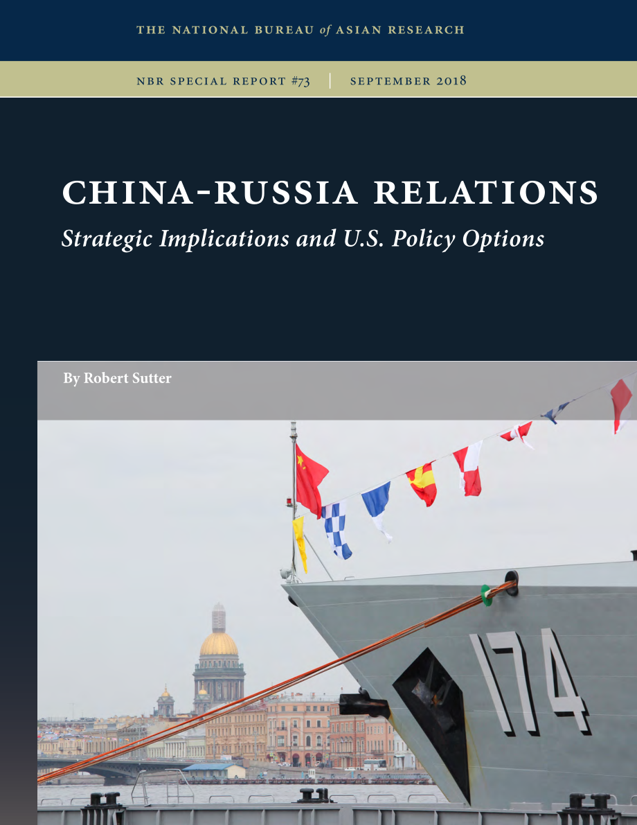中俄关系:战略影响和美国政策选择_第1页