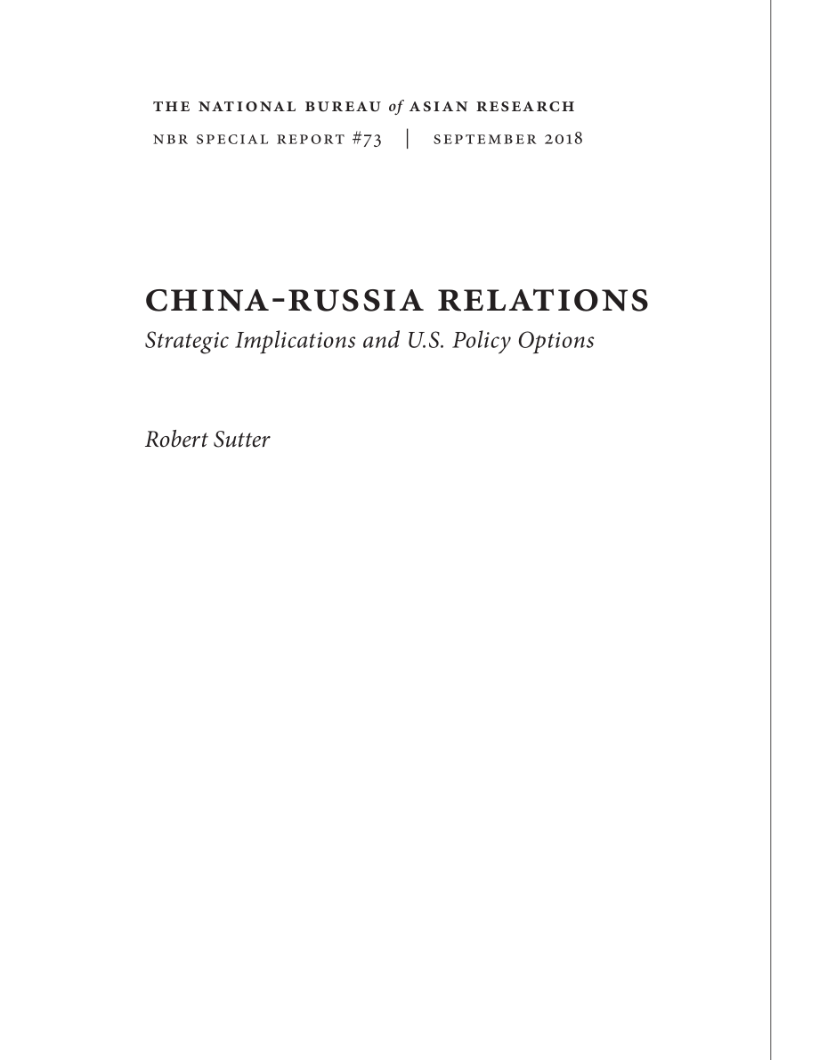 中俄关系:战略影响和美国政策选择_第3页