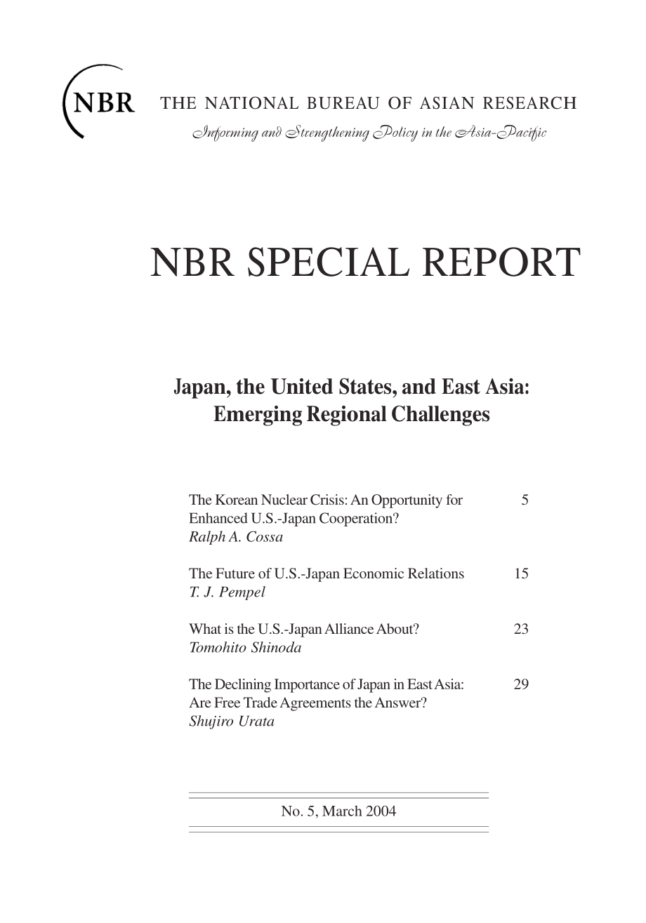 日本、美国和东亚：新兴地区挑战_第1页