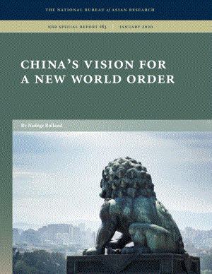 中国的新世界秩序愿景