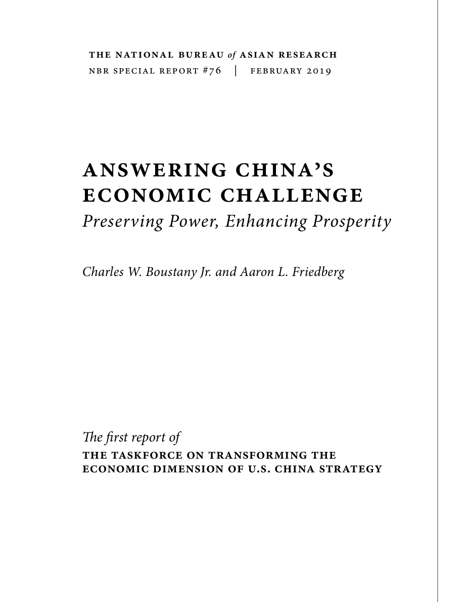 应对中国经济挑战_第3页