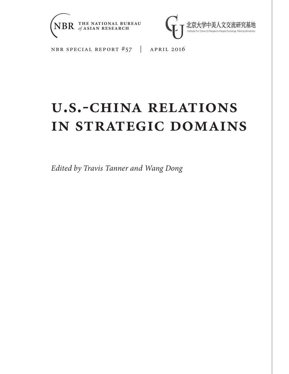 美中关系在战略领域中_第3页