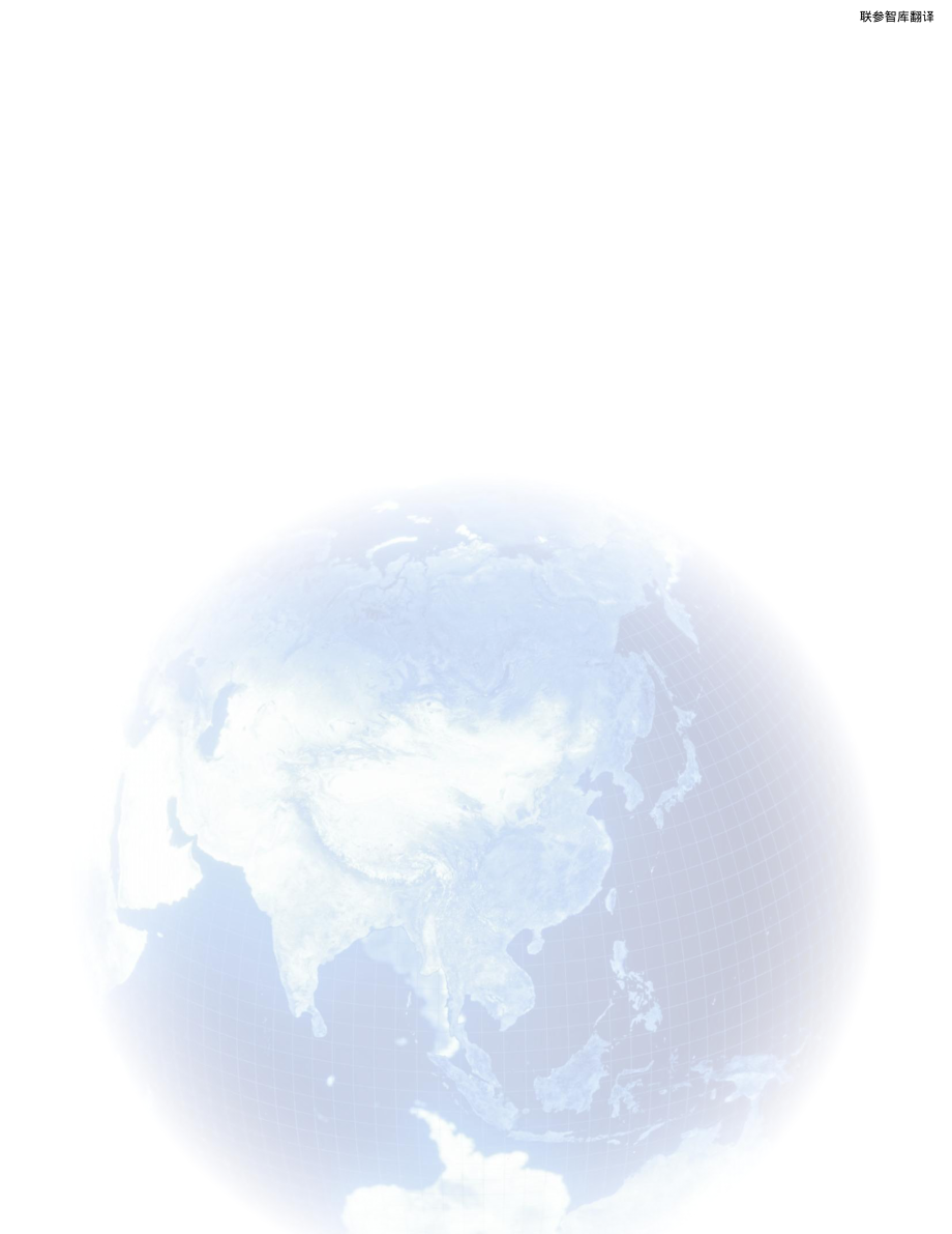 中国军力 2024 中文速译_第2页