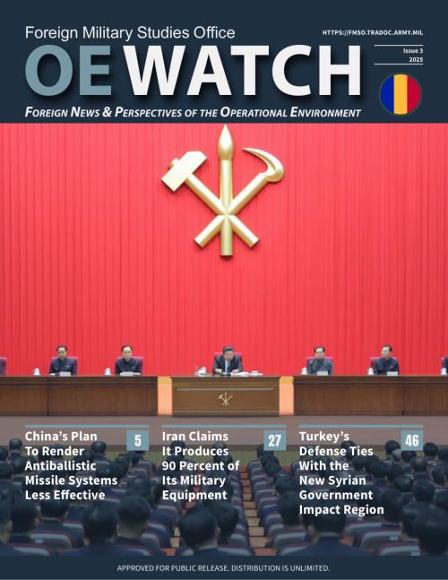 OE Watch 操作环境观察期刊2025年第3期