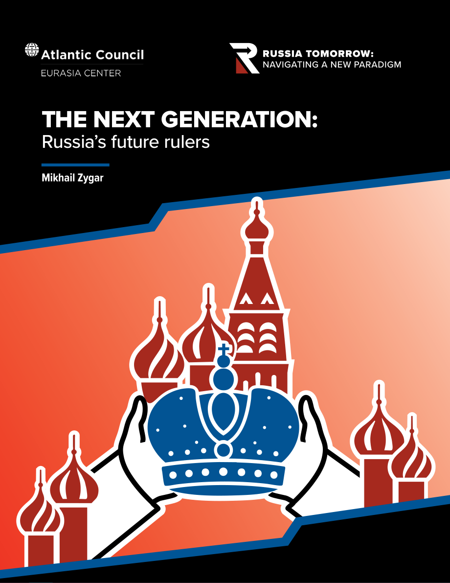下一代：俄罗斯的未来统治者【Atlantic Council】_第1页