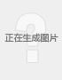 2022年美国国防战略专题（共3套打包）